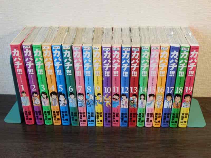 【中古】カバチ-カバチタレ3- コミック 1-19巻セット｜LINEAR shop