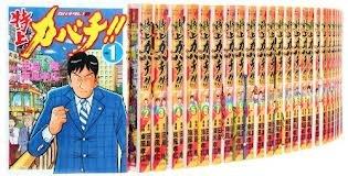 【中古】特上カバチ-カバチタレ2- 喜歌劇 1-29巻 書き割り (昼まえKC)