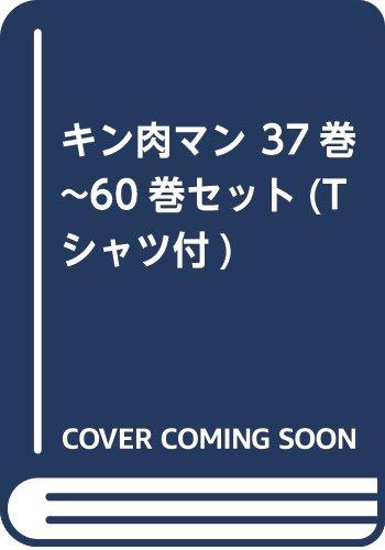 【中古】キン肉マン 37巻~60巻書き割り(ティーシャツ付) (ジャンプコミックス)