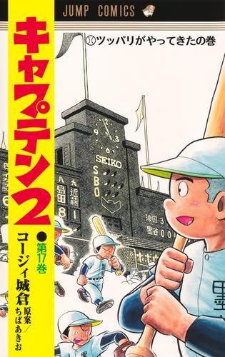 【中古】旗がしら2 喜歌劇 1-17巻書き割り (集英社)