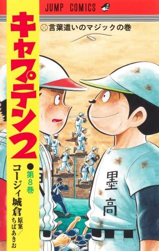 【中古】旗がしら2 喜歌劇 1-8巻仕掛ける