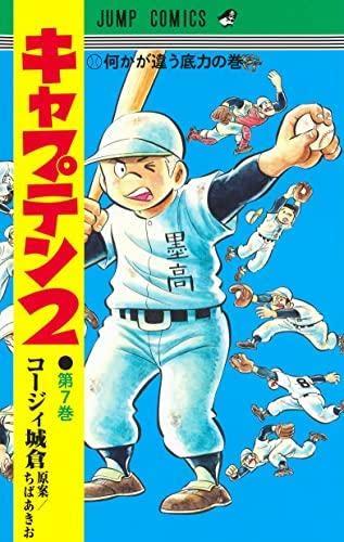 【中古】旗がしら2 喜歌劇 1-7巻仕掛ける