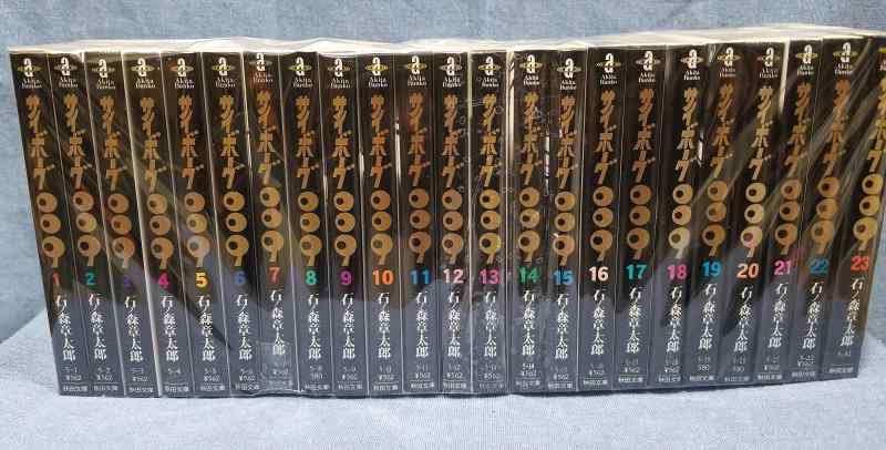 【中古】サイボーグ009 喜歌劇 全23巻締め括り仕掛ける