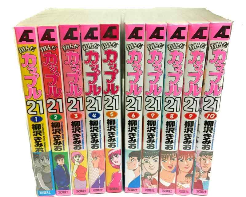 【中古】翔んだ二人組21 喜歌劇 全10巻お仕舞い書き割り (アクションコミックス)