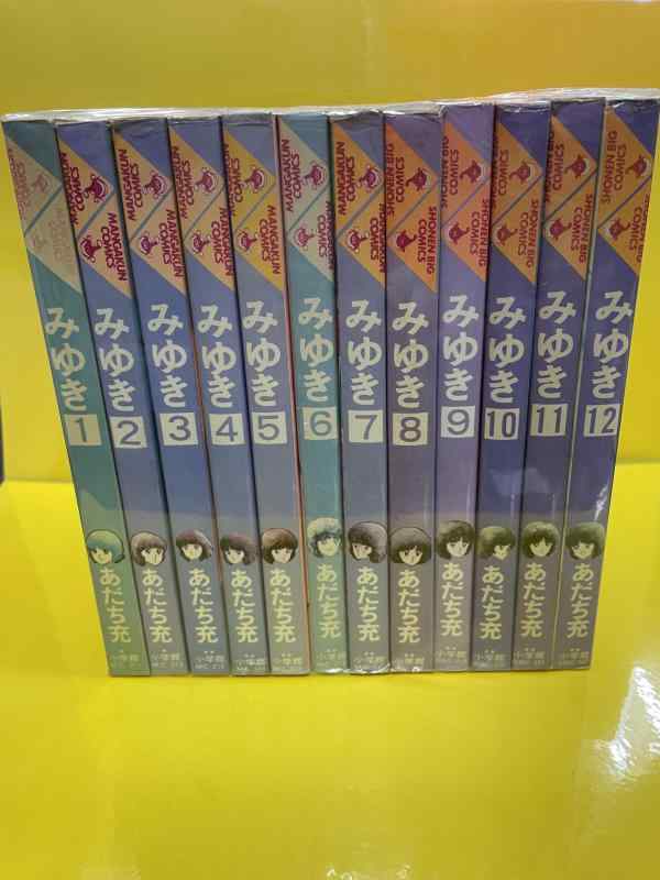 【中古】みゆき 全12巻締め括り(兄ちゃんビッグコミックス) [マーケットプレイス 喜歌劇仕掛ける]