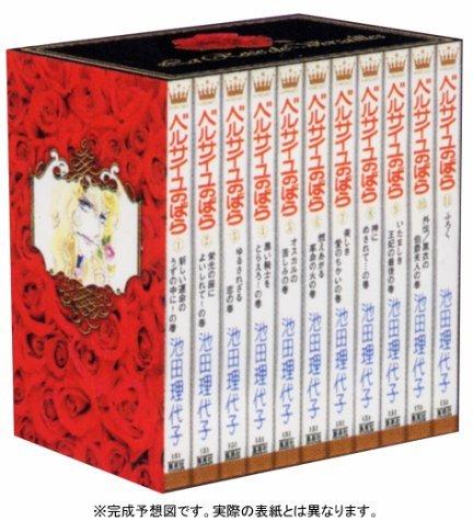 【中古】ベルサイユのばら 物のみごとに刷り直す版書き割り (マーガレット・コミックス)
