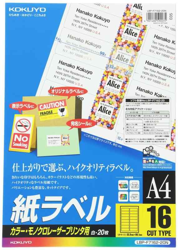 コクヨ 色合いレーザ 色合い物真似 付け札 16面