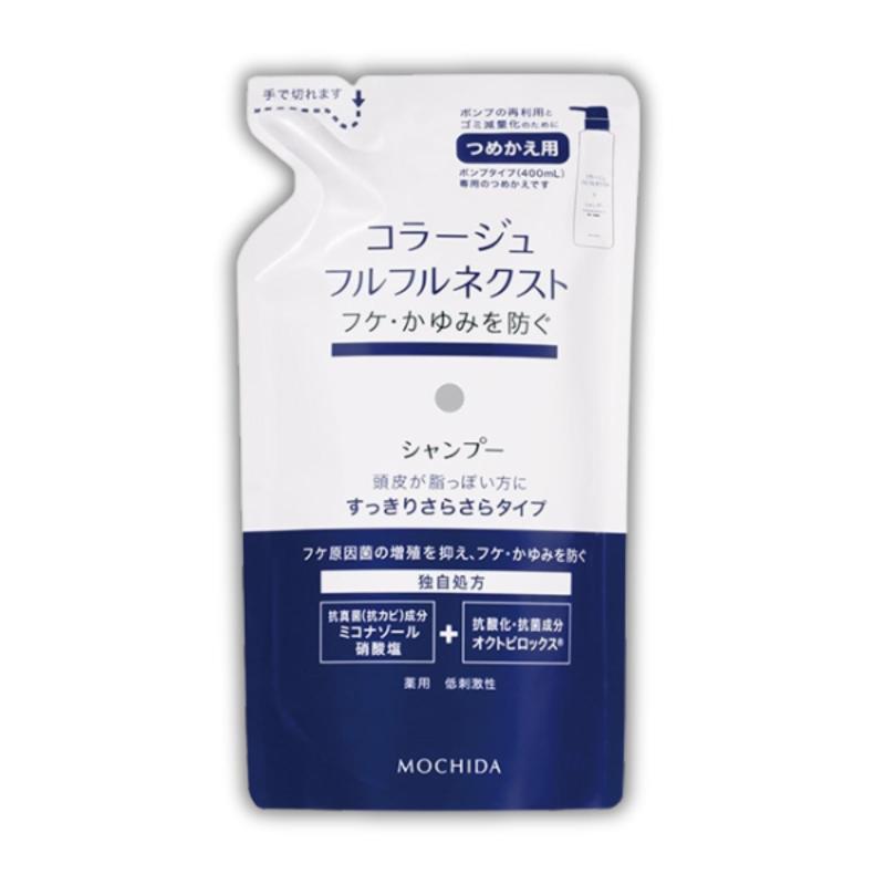 コラージュ フルフル ネクスト シャンプー 【すっきりさらさら手合い】 詰め替え 1個