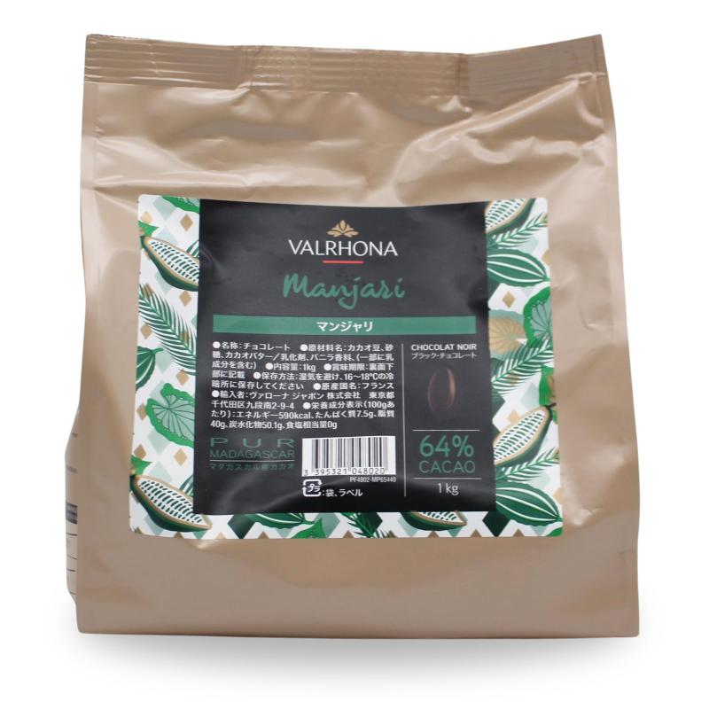 [カカオ分64%] VALRHONA ヴァローナ フェーブ マンジャリ 1kg｜LINEAR shop