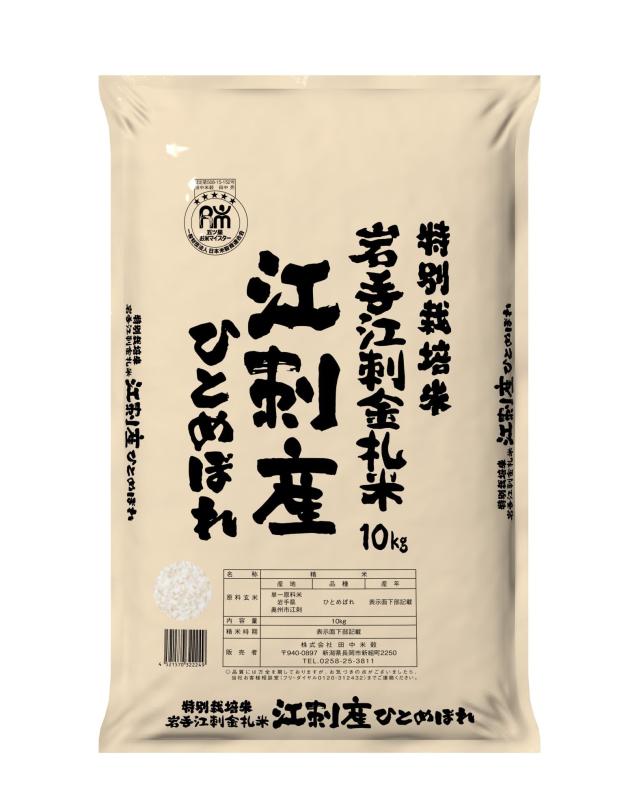 田中米穀 令和1年産 江刺金札米特別栽培米ひとめぼれ｜LINEAR shop 11,260円