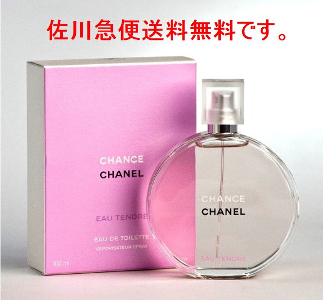 シャネル チャンス オーフレッシュ オードトワレ 香水 ショッパー 50ml Amazon | 【国内正規品】CHANEL シャネル チャンス オー