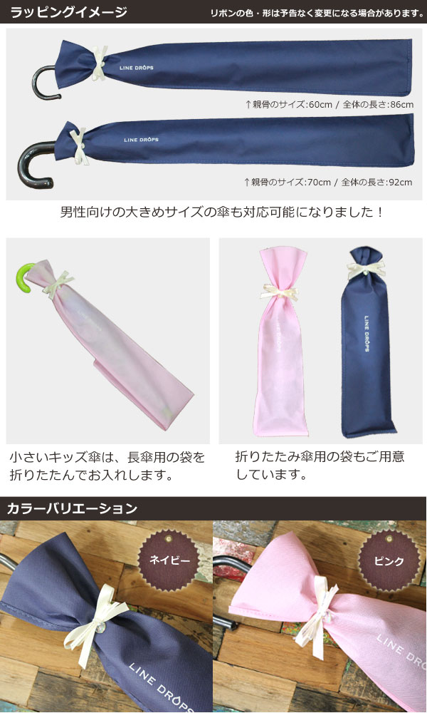 楽天市場 ギフト プレゼント用傘袋 ネイビー ピンク 長傘 折りたたみ傘専用 傘袋のみの購入不可 Rcp 折り畳み傘 傘 かさ 雨具 アンブレラ おしゃれ オシャレ レイン グッズ 専門店 ビジネス 雨傘 おりたたみ傘 カサ 母の日 父の日 誕生日 ラッピング 傘