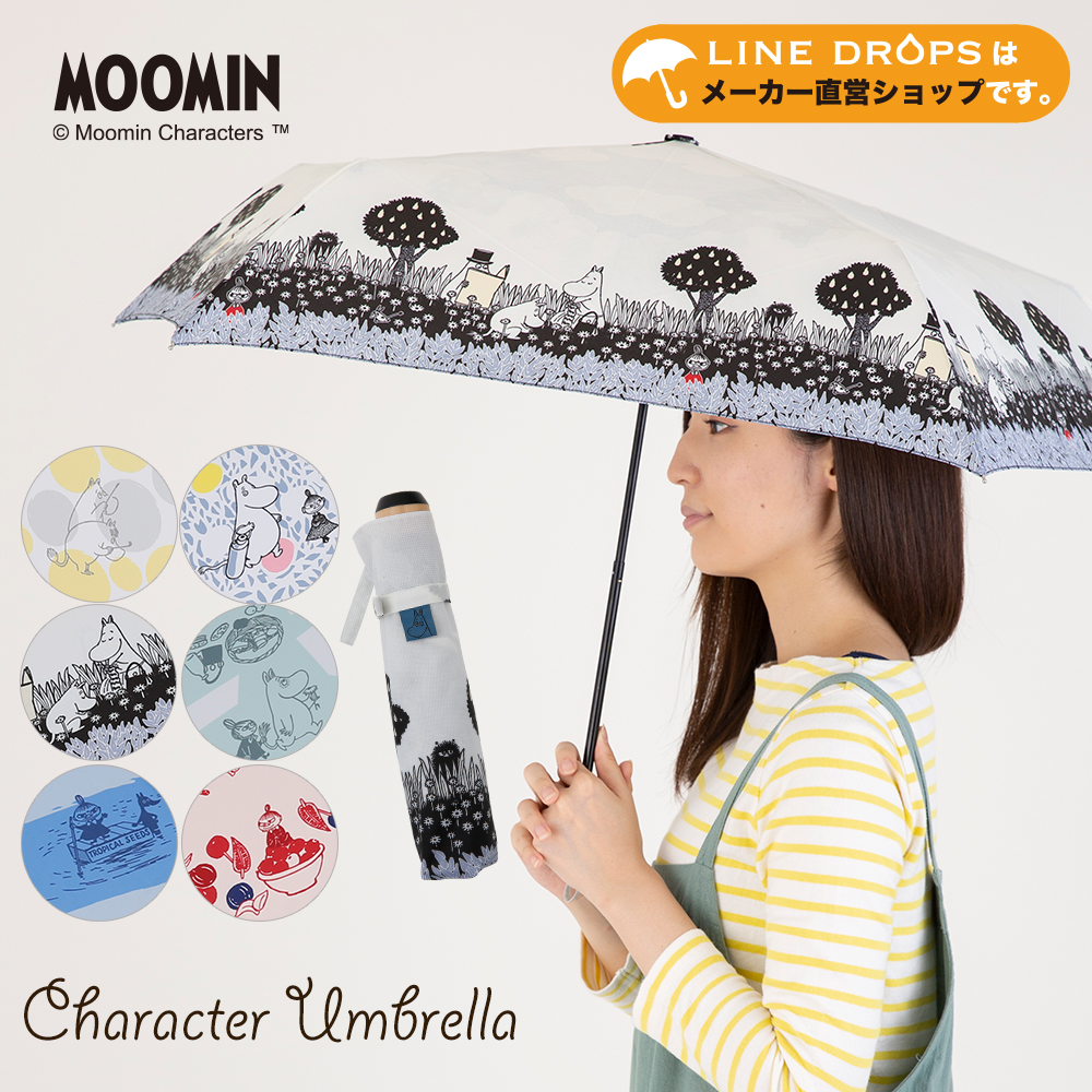 楽天市場】MOOMIN ムーミン グッズ 55cm 折りたたみ傘 雨傘