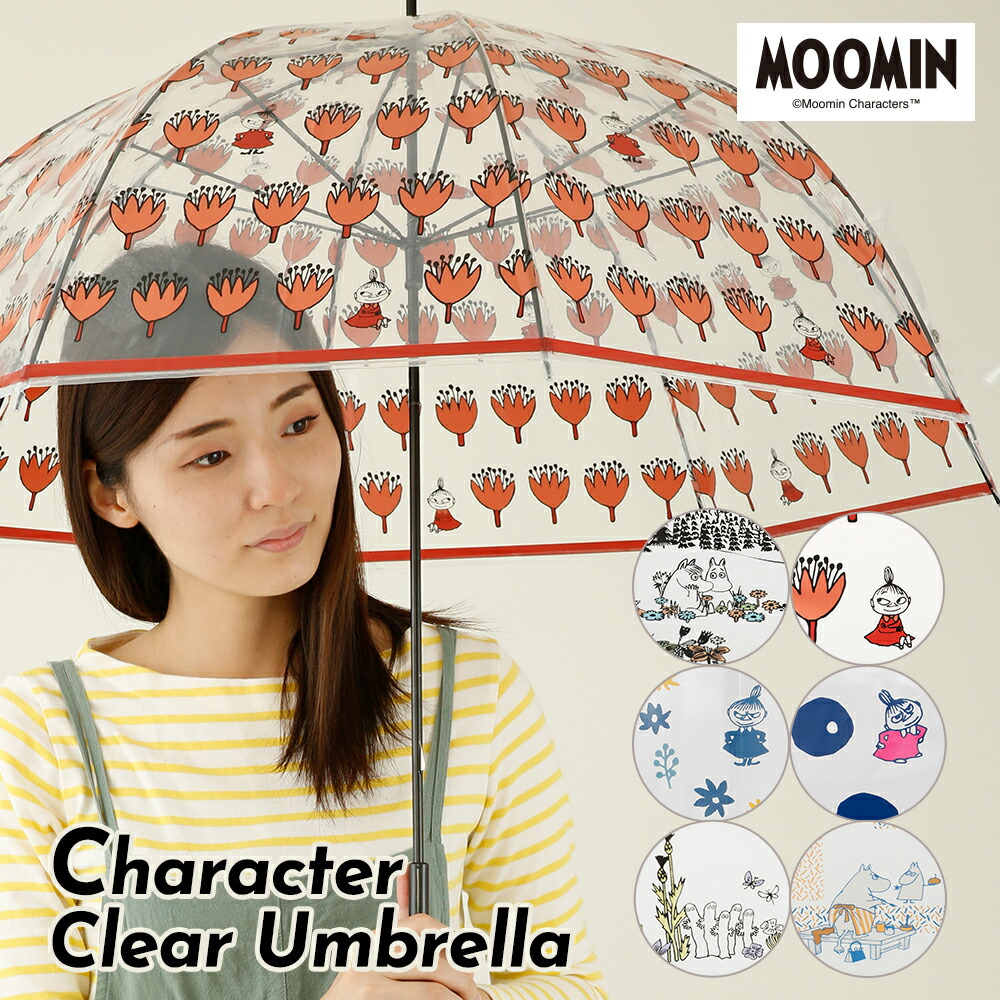 楽天市場 Moomin ムーミン グッズ ビニールアンブレラ 60cm ムーミン リトルミイ ミー キャラクター ビニール傘 クリアアンブレラ かさ かわいい オシャレ 北欧 通勤 通学 母の日 プレゼント ギフト キャラ 専門店 雨傘 大人用 レディース 手動式 手開き式 女性用 傘と