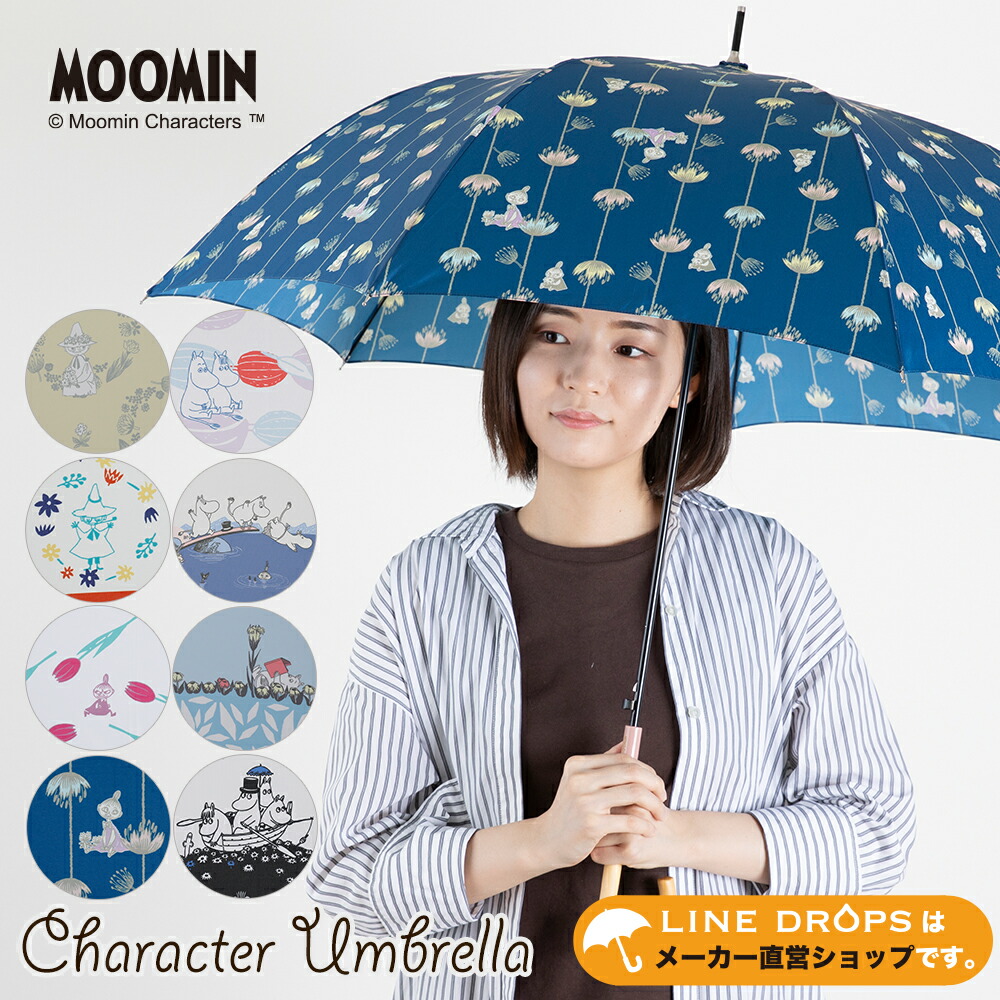 楽天市場 Moomin ムーミン グッズ 60cm ジャンプ傘 雨傘 キャラクターアンブレラ ムーミン リトルミイ 軽くて雨や風に強い 丈夫なグラスファイバー骨使用 北欧 おしゃれ かわいい レディース 通勤 Uvカット 雨晴兼用 大人 傘 長傘 長雨傘 紫外線対策 女性 大人