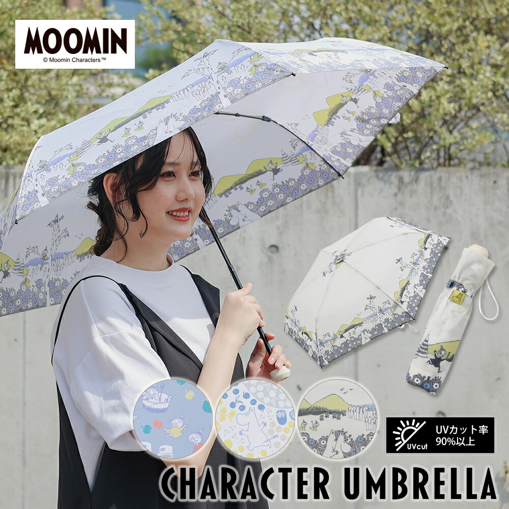 楽天市場】MOOMIN ムーミン グッズ 55cm 折りたたみ傘