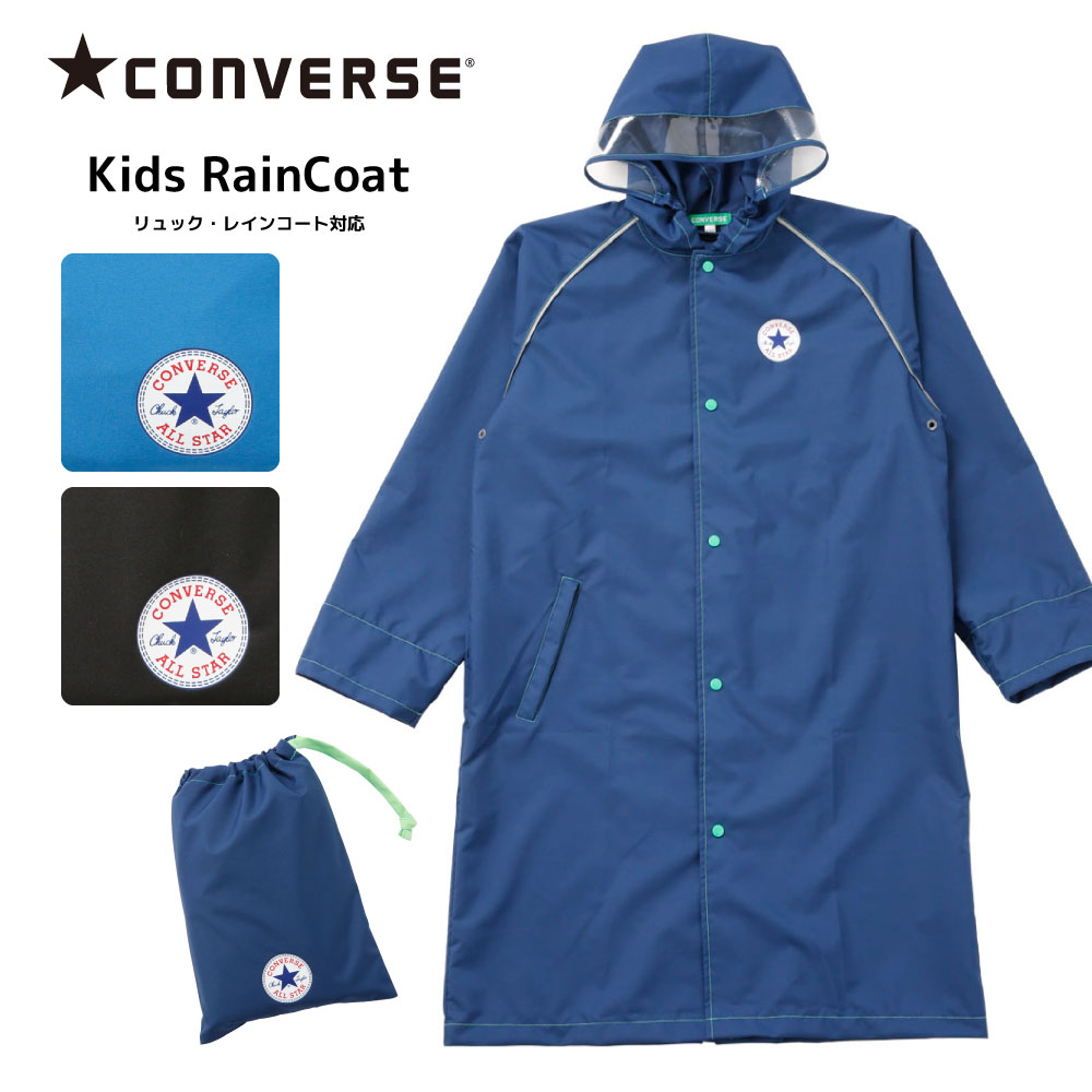kids converse coat