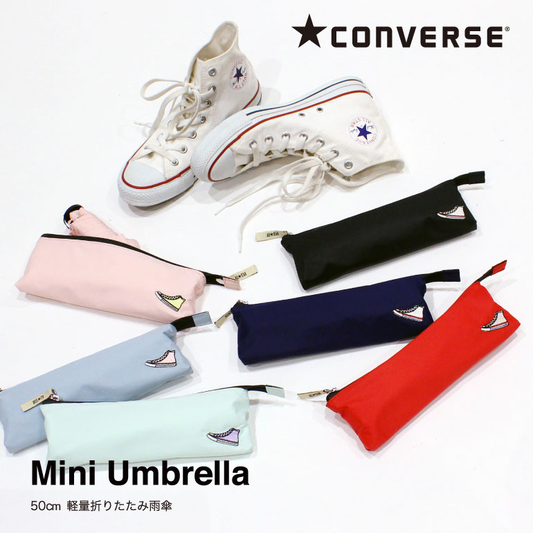 楽天市場 Converse コンバース レディース ブランド ワンポイント無地 折りたたみ雨傘 50cm Rcp 127 32 かさ 雨具 おしゃれ ワンタッチ ブランド 黒 赤 手開き傘 専門店 雨傘 かわいい 母の日のプレゼント 母の日ギフト 女の子 大人 柄 傘とレイングッズ