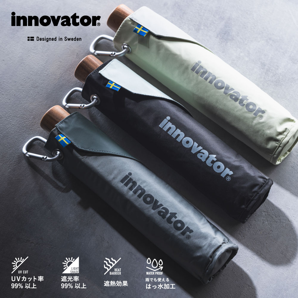 楽天市場】☆期間限定セール☆ innovator イノベーター 晴雨兼用