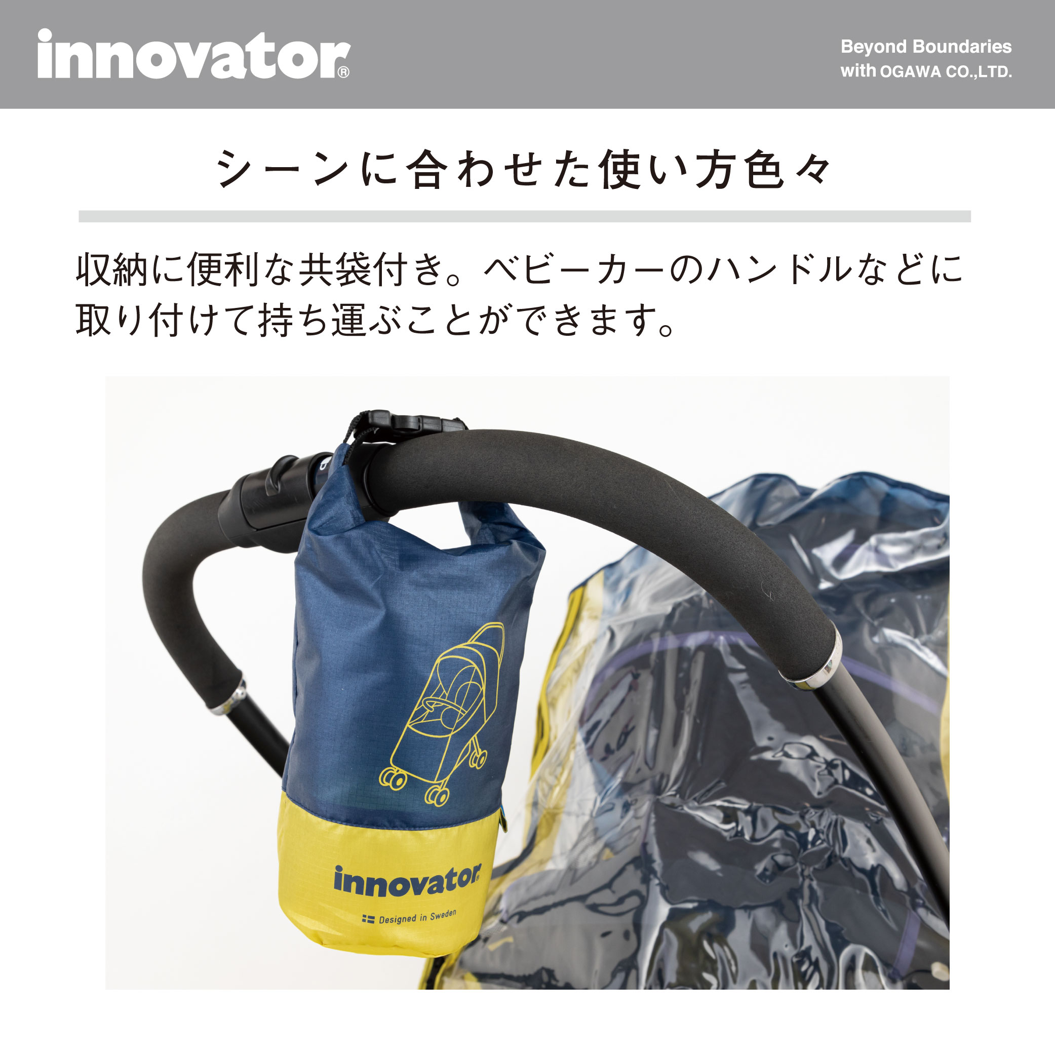 楽天市場 Innovator イノベーター マルチレインカバー ベビーカー用レインカバー 対面 背面用 A型 B型 ベビーカー バギー対応 メール便不可 撥水 出産祝い 雨よけ 花粉対策 飛沫防止 飛沫感染予防 ベビーカーカバー ベビー用品 レインカバー カバー ベビー