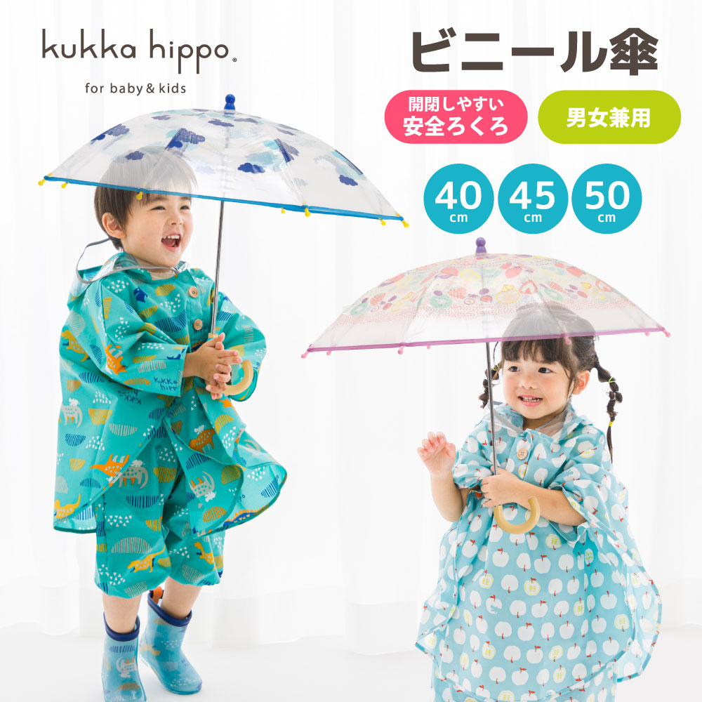 楽天市場】kukka hippo クッカ ヒッポ 子供用 キッズ やわらかフェイス 