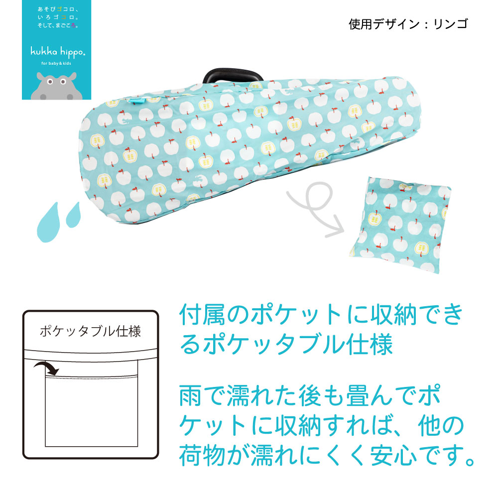 市場 Kukka Hippo 撥水 防水 ウクレレ クッカヒッポ バイオリンケースカバー Rcp バイオリンレインカバー 雨の日に便利なはっ水生地使用 メール便不可 市場 Kukka Hippo 撥水 防水 ウクレレ クッカヒッポ バイオリンケースカバー Rcp バイオリンレインカバー 雨の日に便利なはっ水生地使用 メール便不可