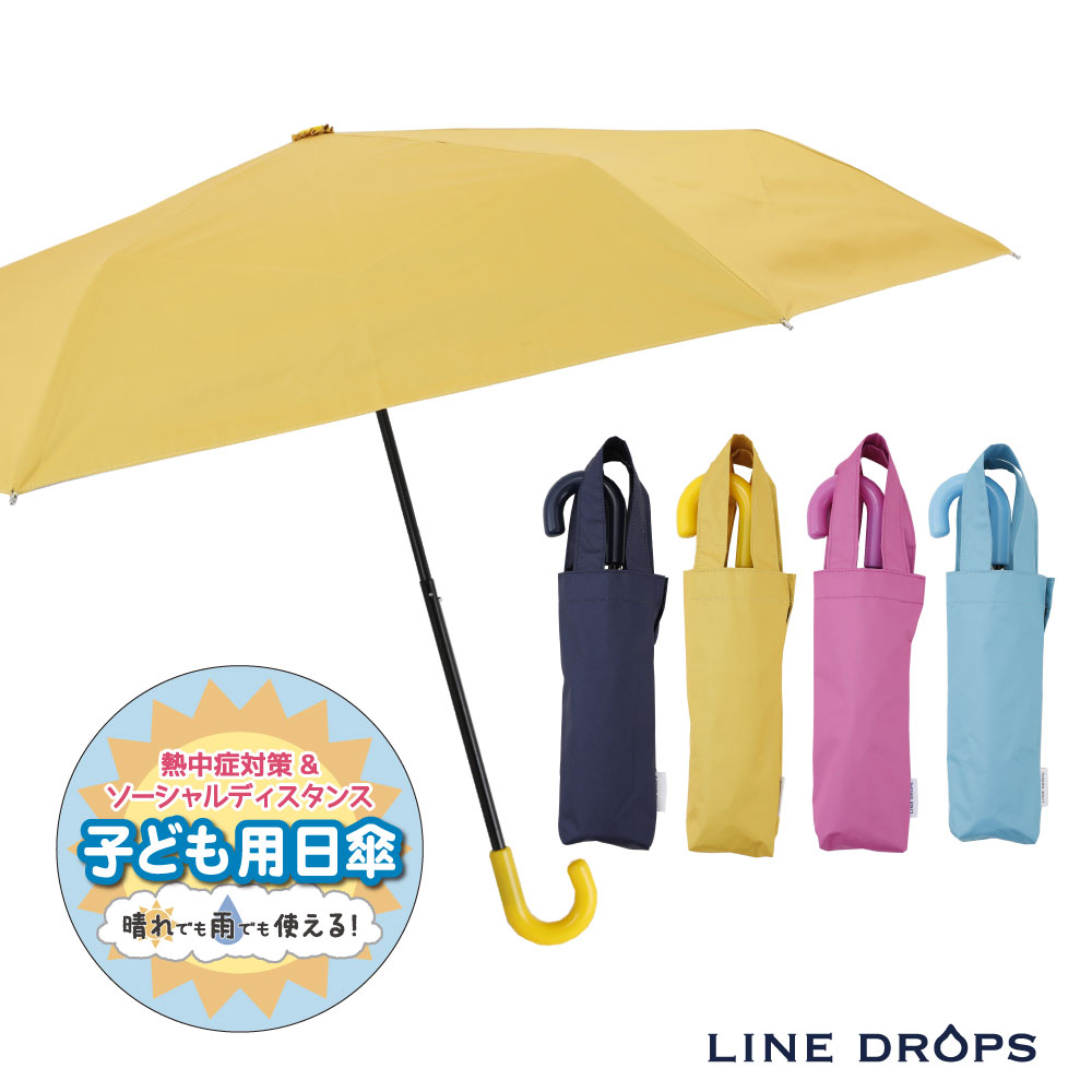 楽天市場 折りたたみキッズパラソル 晴雨兼用日傘 子供用 50cm 無地 遮熱 遮光 Uvカット 子ども 傘 かさ シンプル 小学生 通学 傘さし登校 梅雨 日焼け対策 日焼け 男の子 日よけ 日除け 学童 雨天兼用 紫外線 暑さ対策 紫外線対策 熱中症 撥水 キッズ こども 晴雨 楽天市場 折りたたみキッズパラソル 晴雨兼用日傘 子供用 50cm 無地 遮熱 遮光 Uvカット 子ども 傘 かさ シンプル 小学生 通学 傘さし登校 梅雨 日焼け対策 日焼け 男の子 日よけ 日除け 学童 雨天兼用 紫外線 暑さ対策 紫外線対策 熱中症 撥水 キッズ こども 晴雨