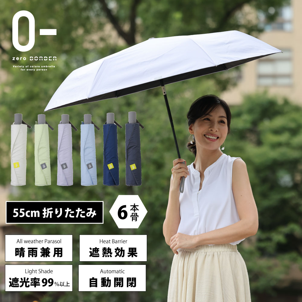 楽天市場】完全遮光 日傘 遮光率100% 晴雨兼用 傘 1級遮光 撥水