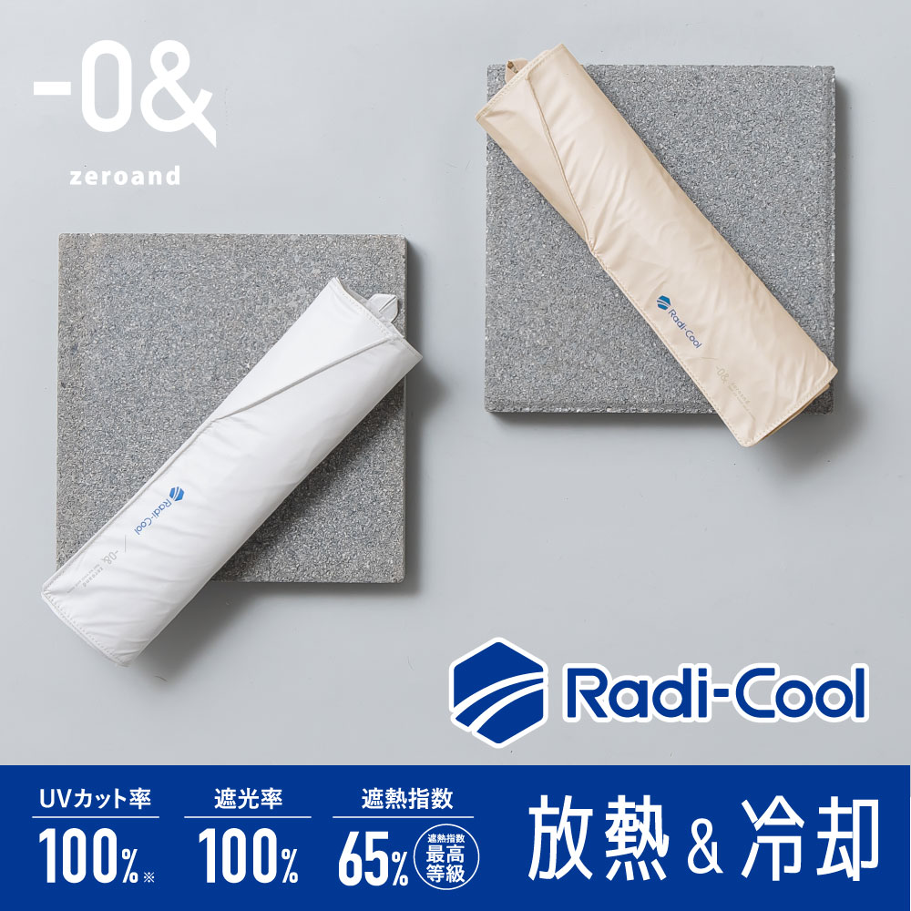 楽天市場】ゼロアンド -0＆ 55cm 晴雨兼用日傘 自動開閉