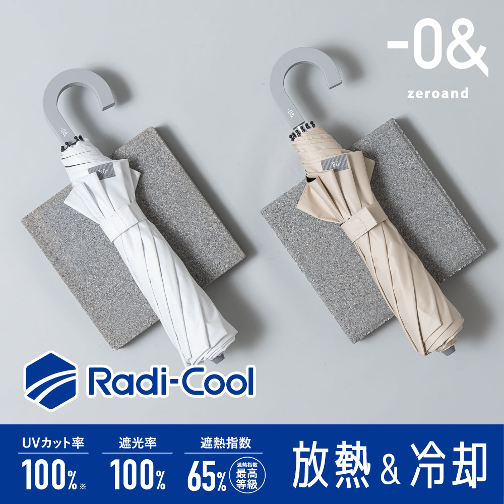 楽天市場】ゼロアンド -0＆ 60cm 晴雨兼用日傘 ワイド パラソル