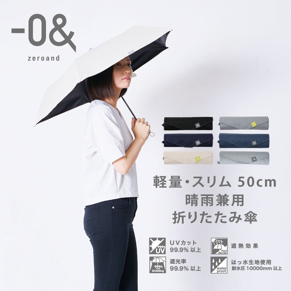 楽天市場】50cm 晴雨兼用日傘 二段ミニ 折りたたみ傘 UVカット率 楽天市場】50cm 晴雨兼用日傘 二段ミニ 折りたたみ傘 UVカット率
