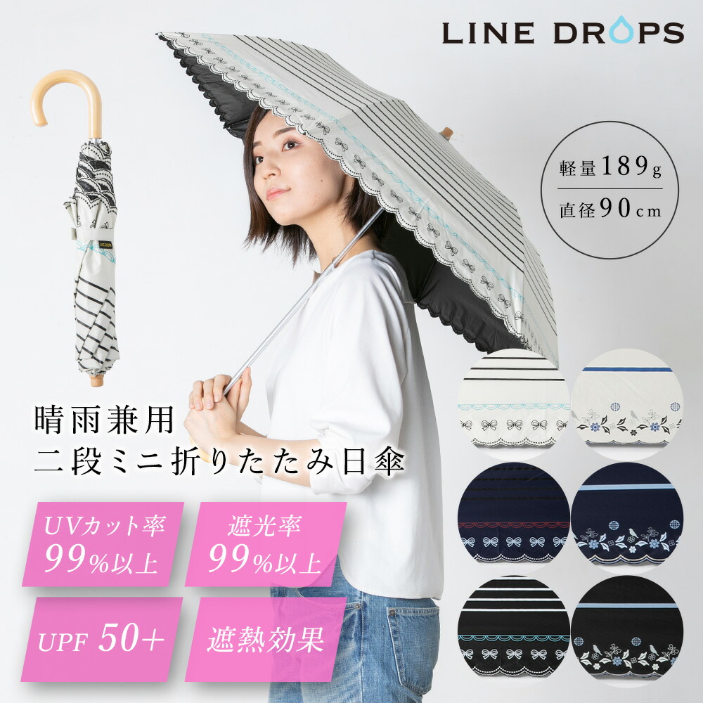 楽天市場】50cm 晴雨兼用日傘 二段ミニ 折りたたみ傘 UVカット率99