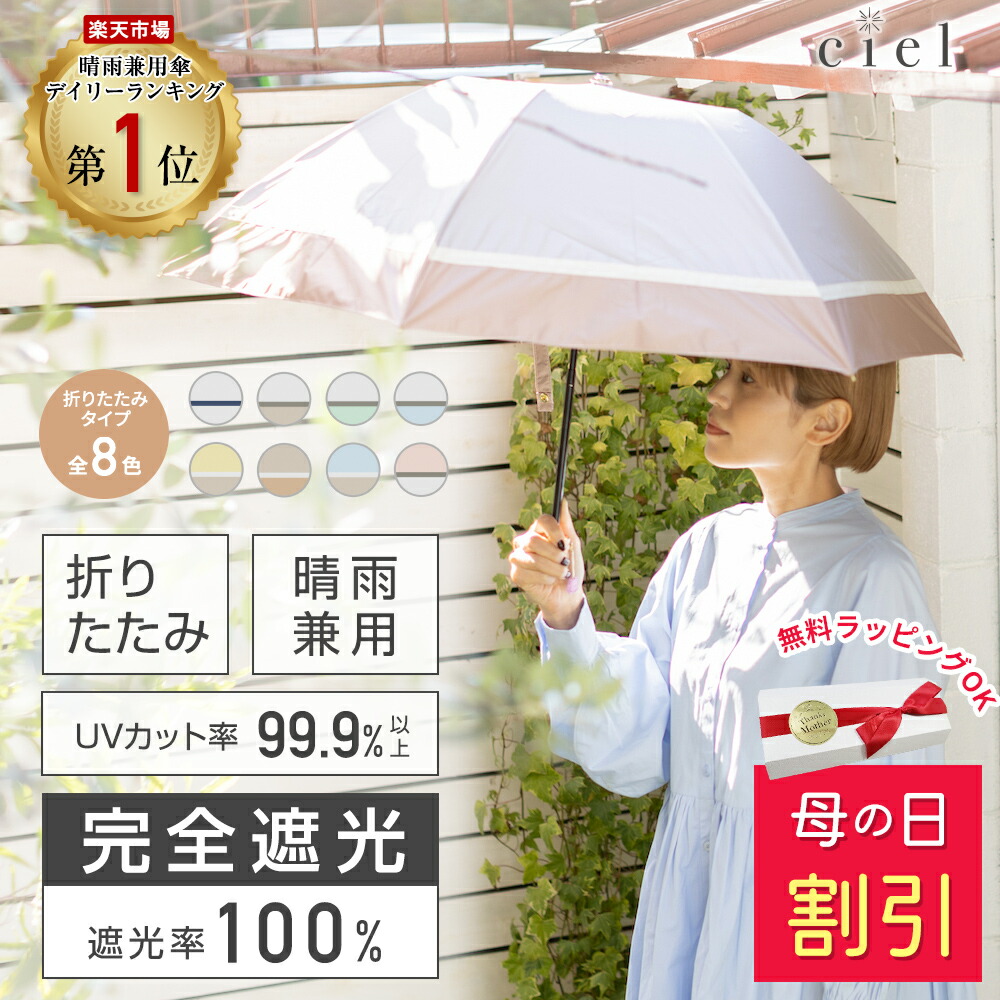 楽天市場】ゼロアンド -0＆ 60cm 晴雨兼用日傘 ワイド パラソル