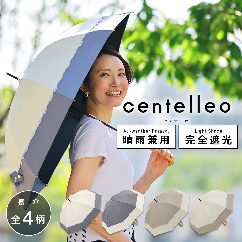 楽天市場】完全遮光 日傘 遮光率100% 晴雨兼用 傘 1級遮光 撥水