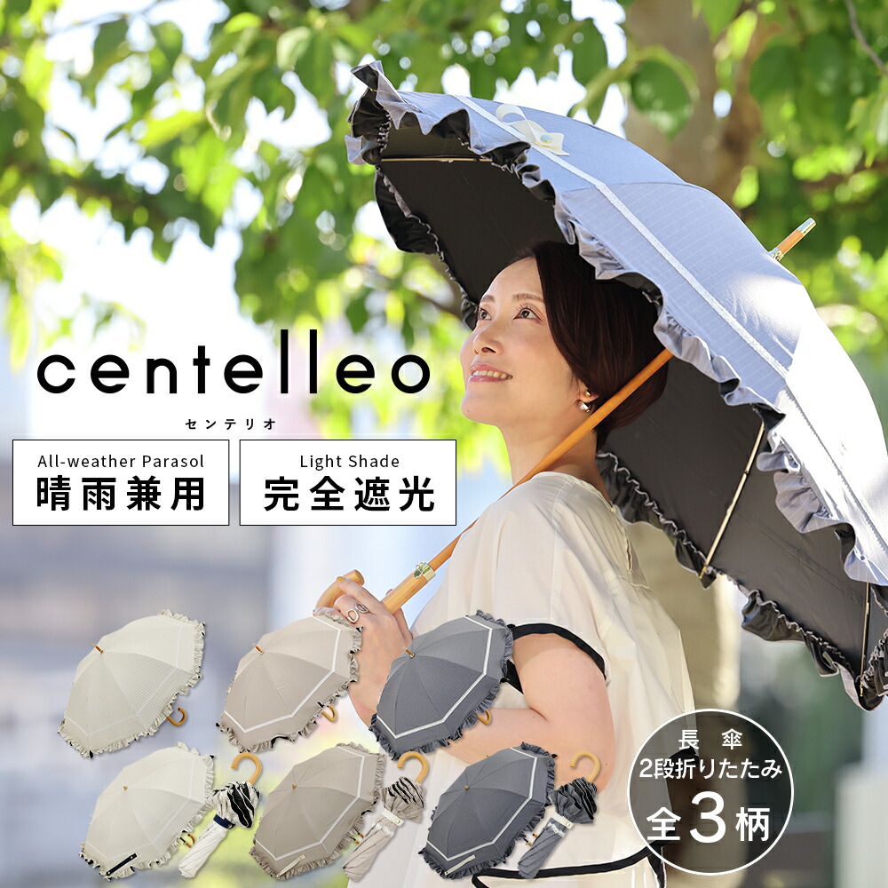 楽天市場】フリル 完全遮光 日傘 遮光率100% 晴雨兼用 傘 1級