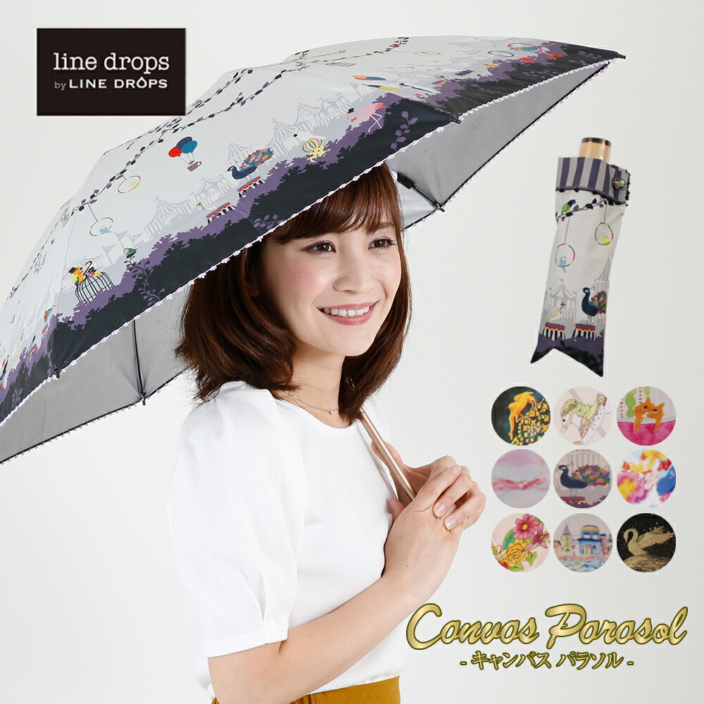 <UVカット99%以上>晴雨兼用 折りたたみ日傘 レディース 50cm 9柄シルバーコーティング加工の涼しい日傘 クリエーターズ キャンバスパラソル(晴雨兼用傘 母の日 ギフト プレゼント オシャレ かわいい 遮光 遮熱 紫外線 折り畳み 女性用)