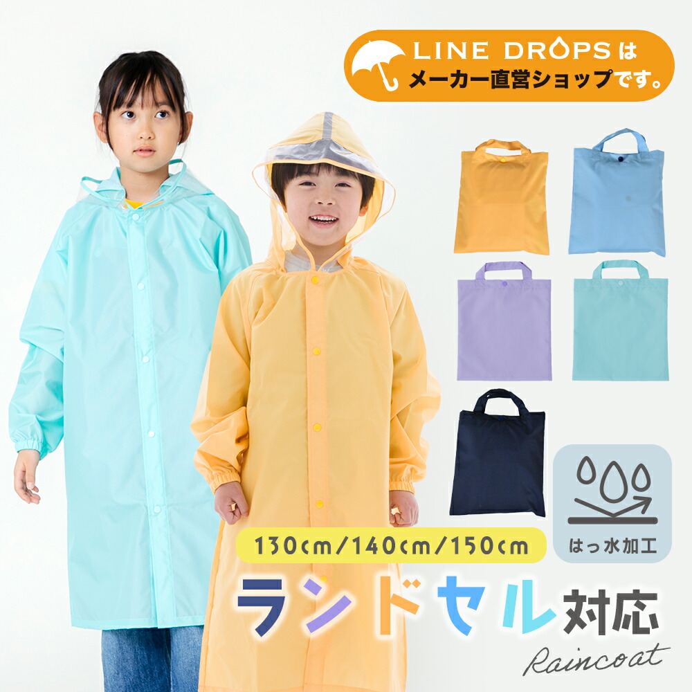 楽天市場】【メーカー製造】キッズ・ジュニア向け ランドセル