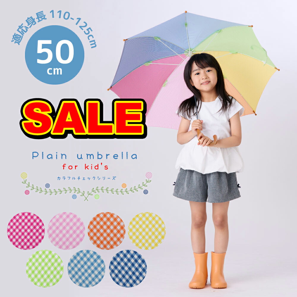 【難あり】BABYの長傘3本セット 13op-50t-ck_ss.jpg