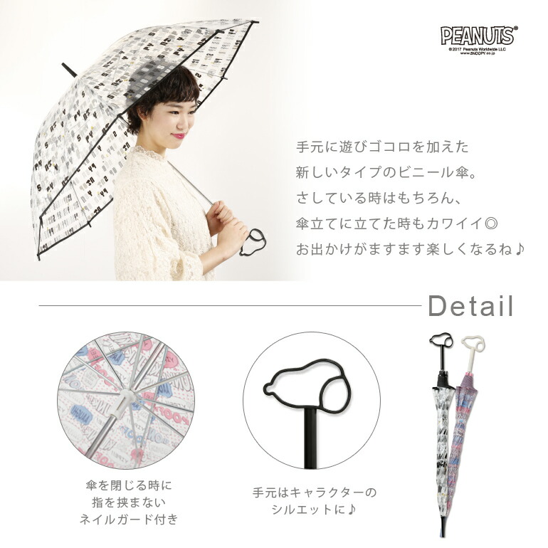 楽天市場 Peanuts キャラクターフレームアンブレラ 60cm スヌーピー ２柄 05 Snoopy ウッドストック Woodstock ビニール傘 かさ おしゃれ 通学 プレゼント ギフト キャラ 専門店 雨傘 中高生 レディース 手動式 女の子 女性 傘 とレイングッズ専門店linedrops