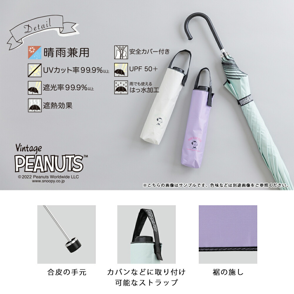 Peanuts 50cm スヌーピー 遮光率99 以上 晴雨兼用日傘 ウッドストック 遮熱効果 日傘 日除け 折りたたみ傘 パラソル キャラクター Upf50 Uvカット率99 以上