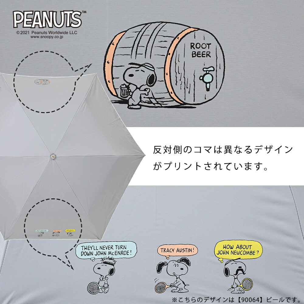 楽天市場 Peanuts スヌーピー グッズ 50cm 折りたたみ傘 キャラクター晴雨兼用 プリント 日傘uvカット率99 以上 遮光率99 以上 遮熱効果 Upf50 はっ水加工snoopy 母の日 プレゼント ギフト オシャレ シンプル かわいい レディース パラソル 紫外線 折り畳み傘 晴雨兼用
