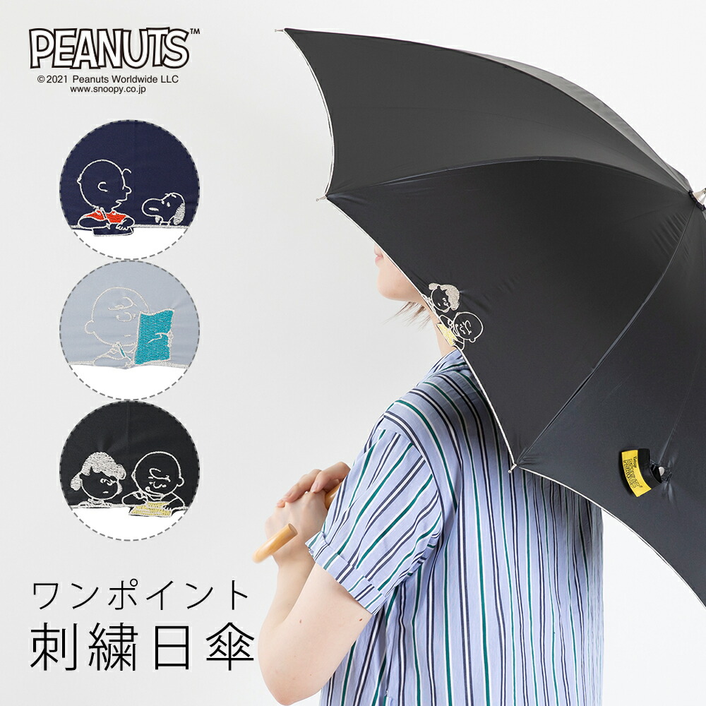 楽天市場】PEANUTS スヌーピー グッズ 折りたたみ傘 キャラクター 晴雨兼用日傘 50cm ウッドストック UVカット率99%以上  遮光率99%以上 遮熱効果 UPF50＋ | SNOOPY かさ 日傘 おしゃれ レディース 子ども用 キッズ 子供用 傘 こども 折り畳み傘  晴雨兼用傘 大人 可愛い 撥 ...