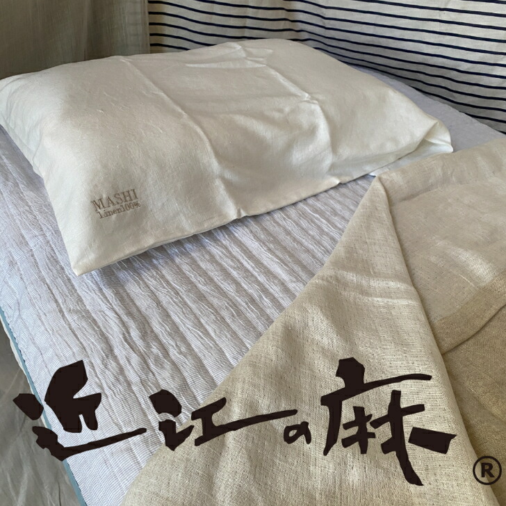 枕カバー 麻100% リネン刺繍