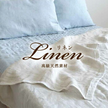 新品　プリスティン　コットンリネンガーゼケット linen-cottonket_s3.jpg