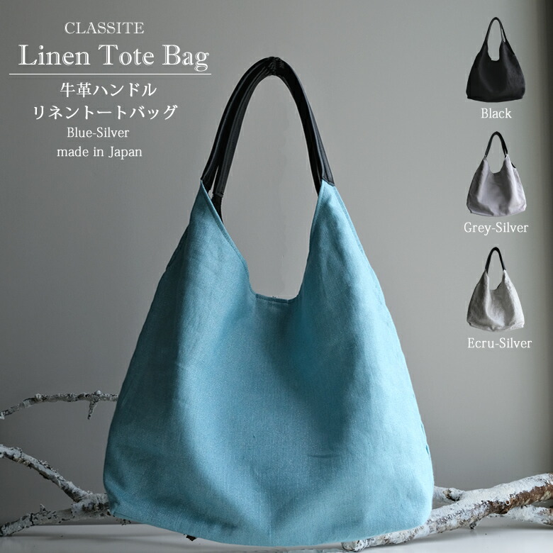 楽天市場】【期間限定クーポン発行中】 牛革 ハンドル リネン トート