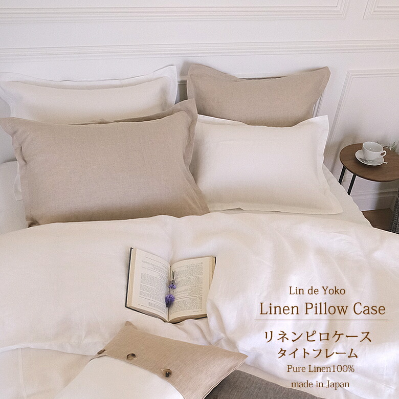 楽天市場】リネン ベッド スカート シングル Lin de Yoko ヘッドあり3