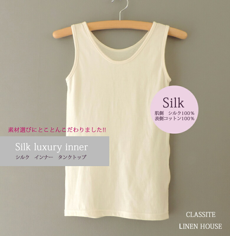 送料無料 ラグジュアリー インナー お試し3点セット Classite リネン シルク カシミヤ 麻 敏感肌 肌に優しい 快適 肌着 タンクトップ 下着 日本製 暖かい 秋 冬 ホワイトデー 母の日 W 超大特価 Hughsroomlive Com