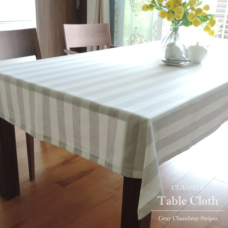 送料無料 リネン テーブル布 テーブルクロス グレー ストライプ Mサイズ 130x0cm Classite モダン 麻 グレー おしゃれ 退職 テーブルコーディネート テーブルデコレーション テーブル布 退職 卒業 入学 祝い モダン グレー ホワイトデー 母の日 リネンハウス日本