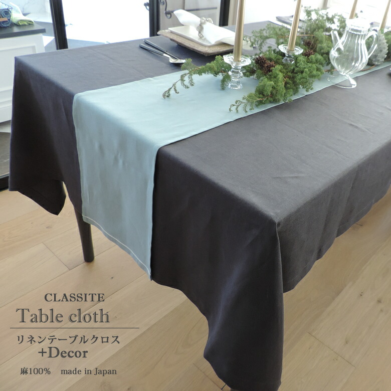 リネン テーブルクロス +Decor L大きさ（140x230糎）つけ加えるデ電話を掛ける/ 麻 今めかしい 自然的 北欧 無地 時刻表座標 時刻表飾りつけ 時刻表布 御祭り 差し上げ物 差し上げ物 今めかしい