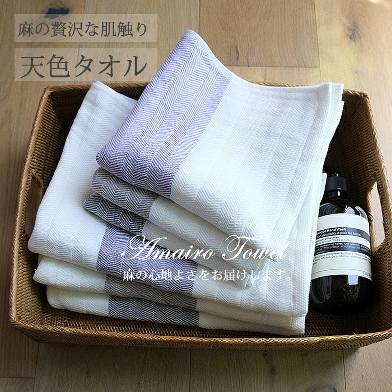 hulaさま専用　リネンフェイスタオル 2025年最新愛媛県新居浜市,20,001円~30,000円のふるさと納税 人気お